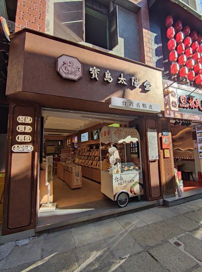 厦门网店